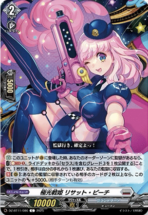 ヴァンガード】9/2 週ヴァン カード情報｜フライハイト@ゲーム部