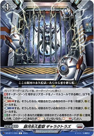 ヴァンガード】9/2 週ヴァン カード情報｜フライハイト@ゲーム部
