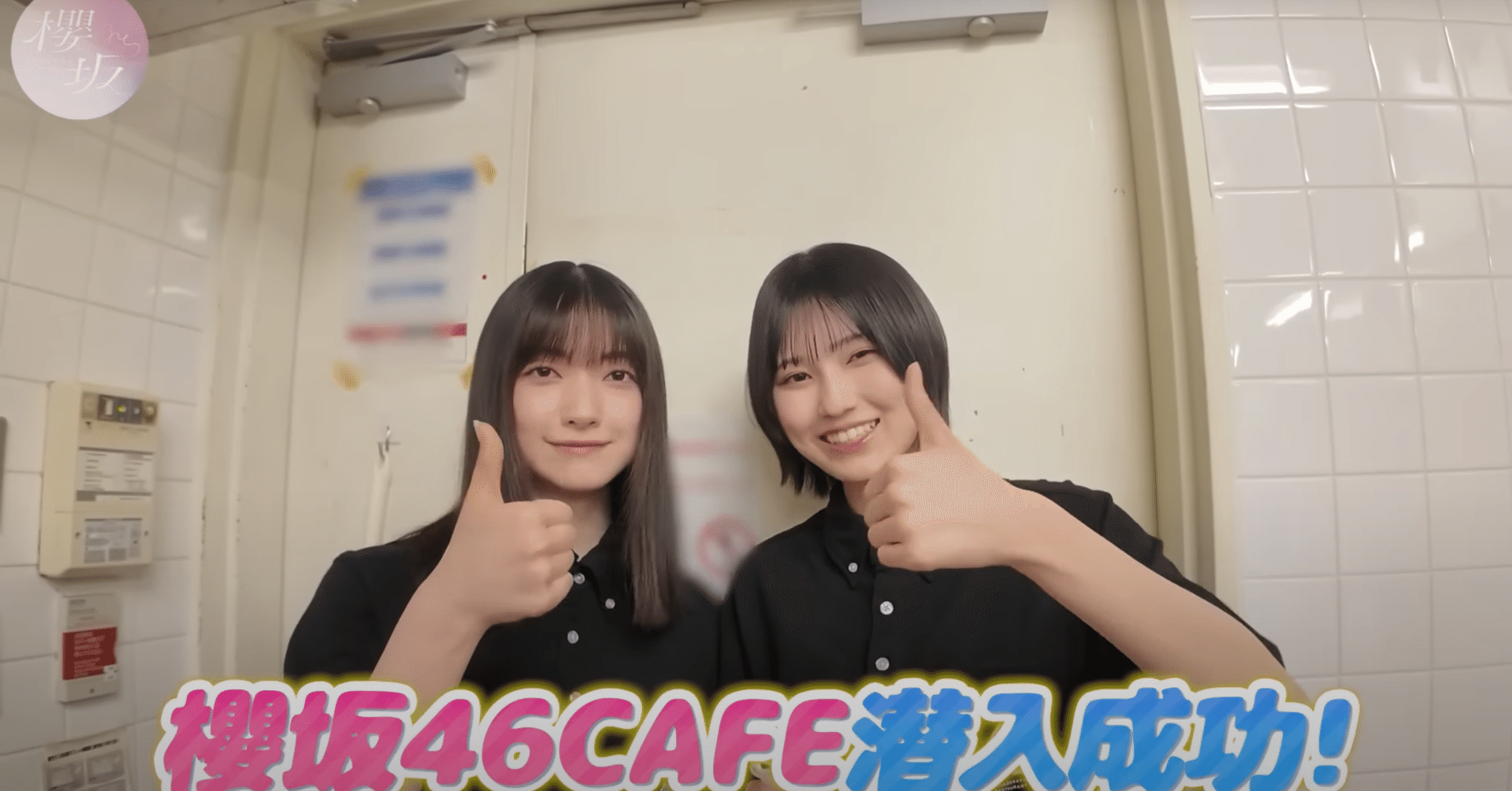 大園玲 オタク引退品 大園玲（櫻坂46）、「グラビアチャンピオン 2024年VOL.3」表紙に登場