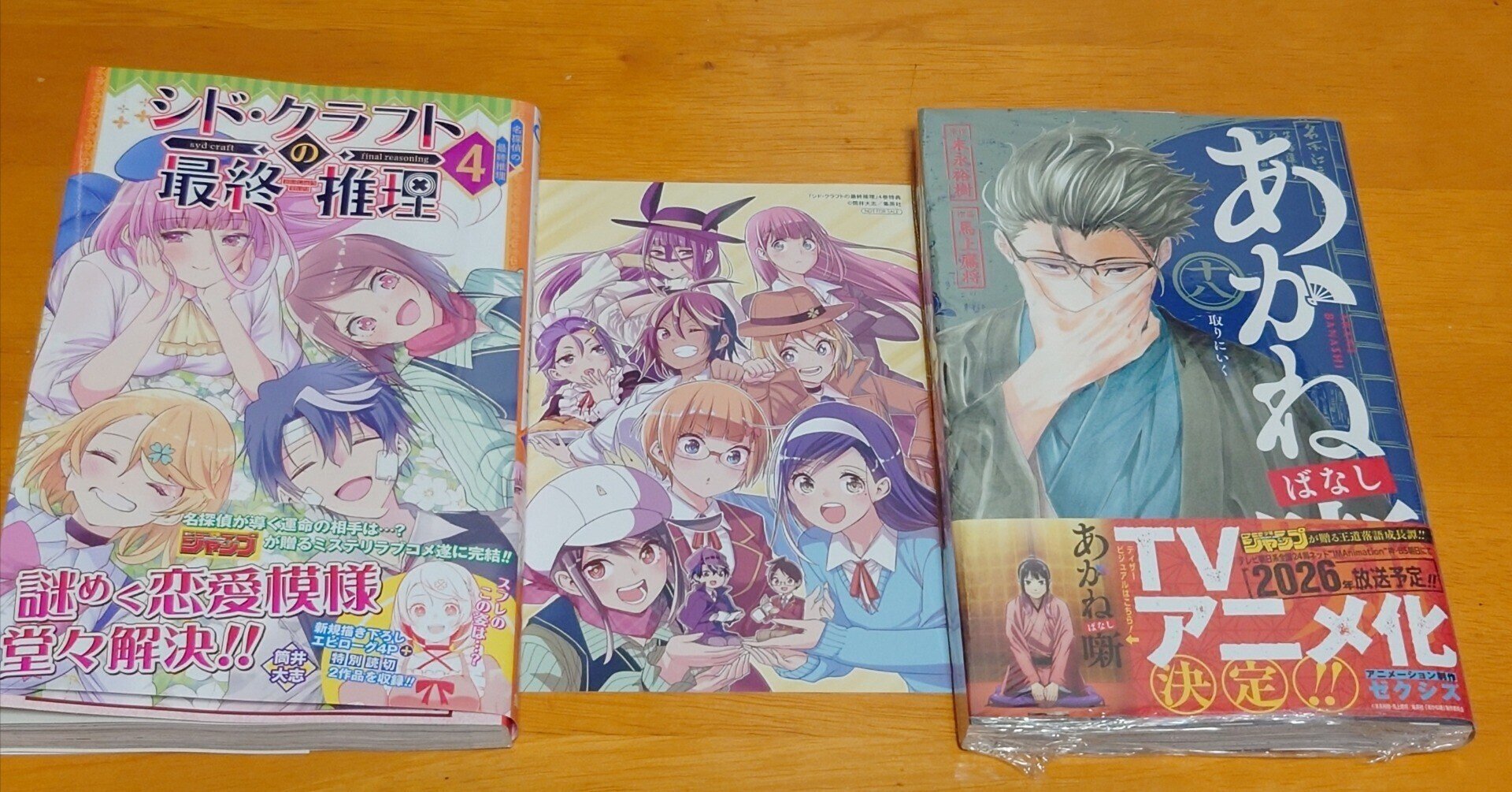 バナナフィッシュ Banana fish マックス・ロボの手記 小説 全巻セット Banana fish マックス・ロボの手記 全4巻 小説 - メルカリ