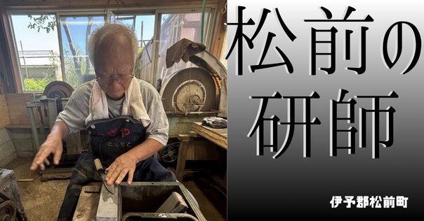 ひたむきに、木と向き合う ー井波彫刻師・野中願児｜旅する工芸