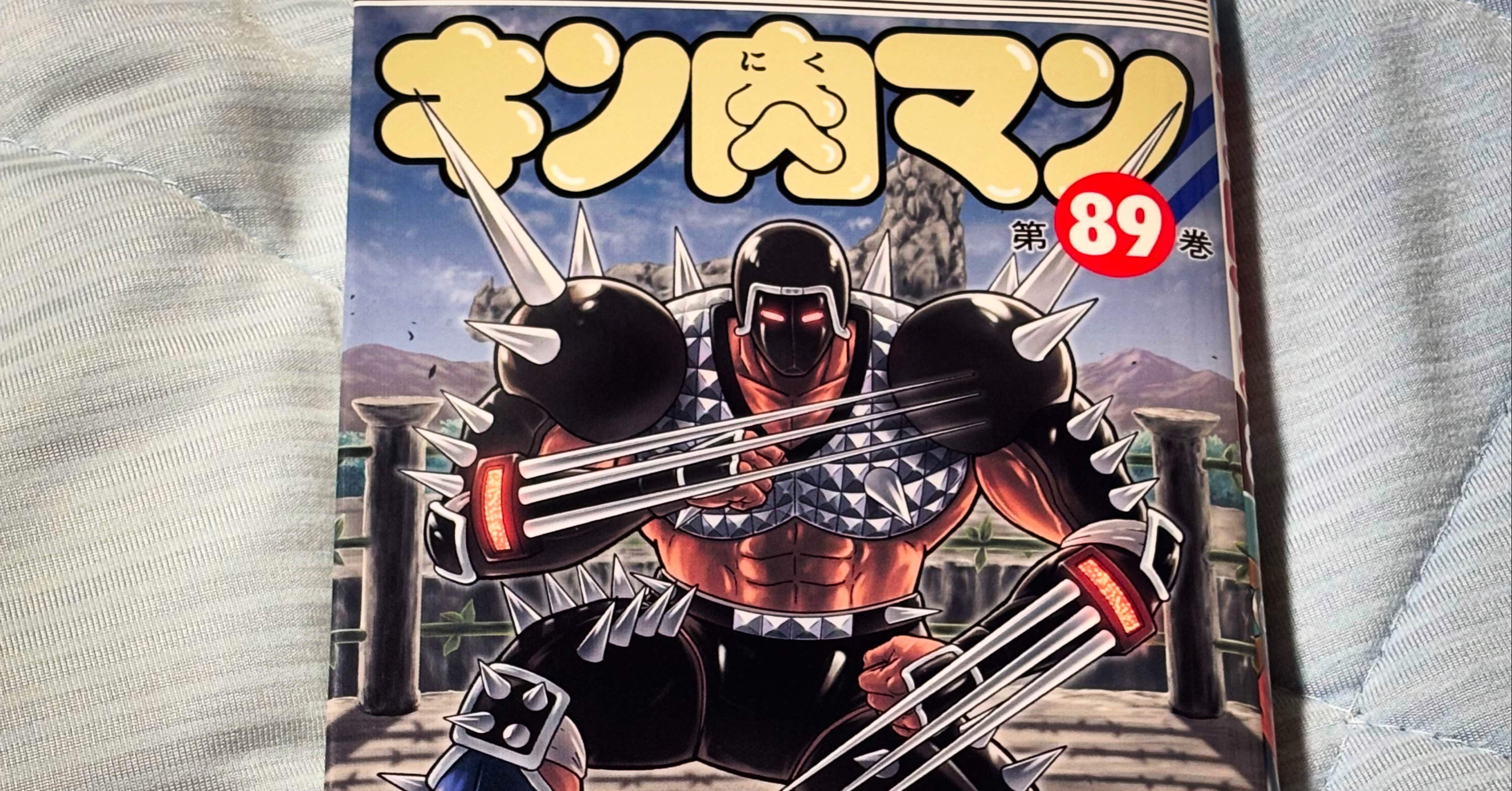 【裁断済】キン肉マン３７〜８9巻 キン肉マン 37〜88巻 キン肉マン 37〜88巻 キン肉マン 37