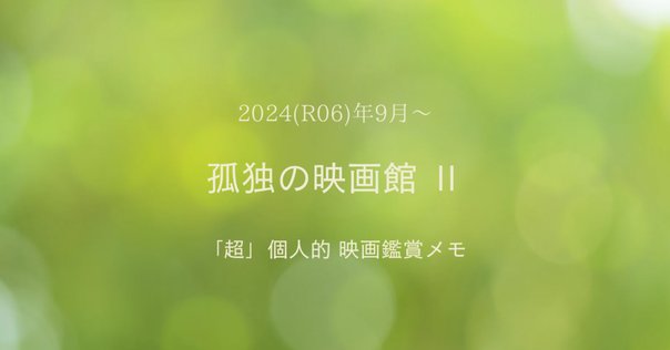 9/3追記『リンダ リンダ リンダ 4K』映画公式グッズ発売決定