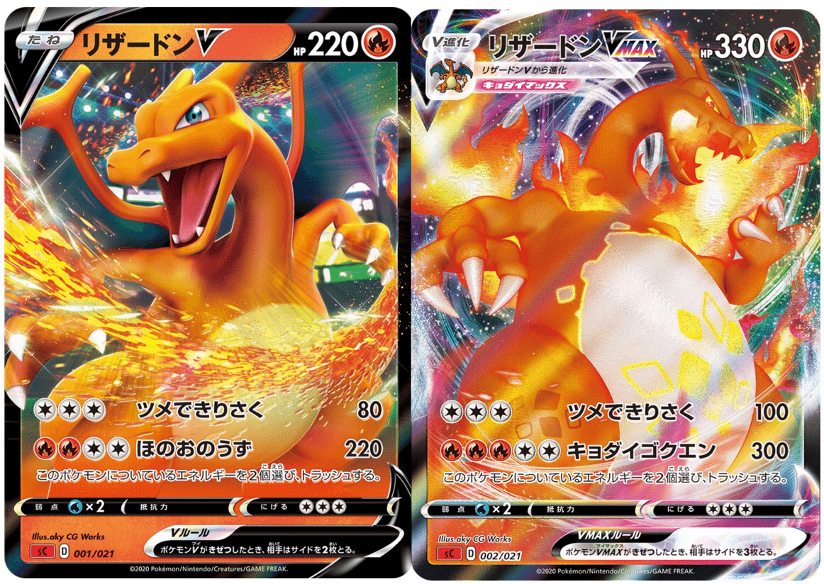 環境考察】スターターセットVMAX単体考察【ポケモンカード】｜な