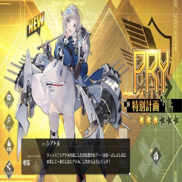アズレン備忘録16 最近の色々報告 Messyu Yp Note