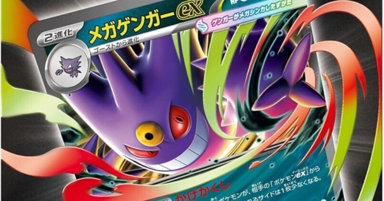 インフェルノX シュリンク付き 未開封BOX メガリザードンXGX SRセット