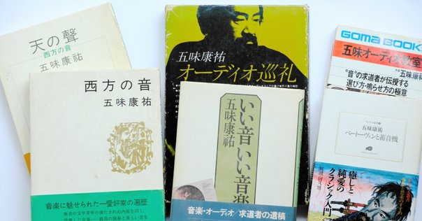 参考2 宇野功芳4冊 交響曲の名曲・名盤、協奏曲の名曲・名盤