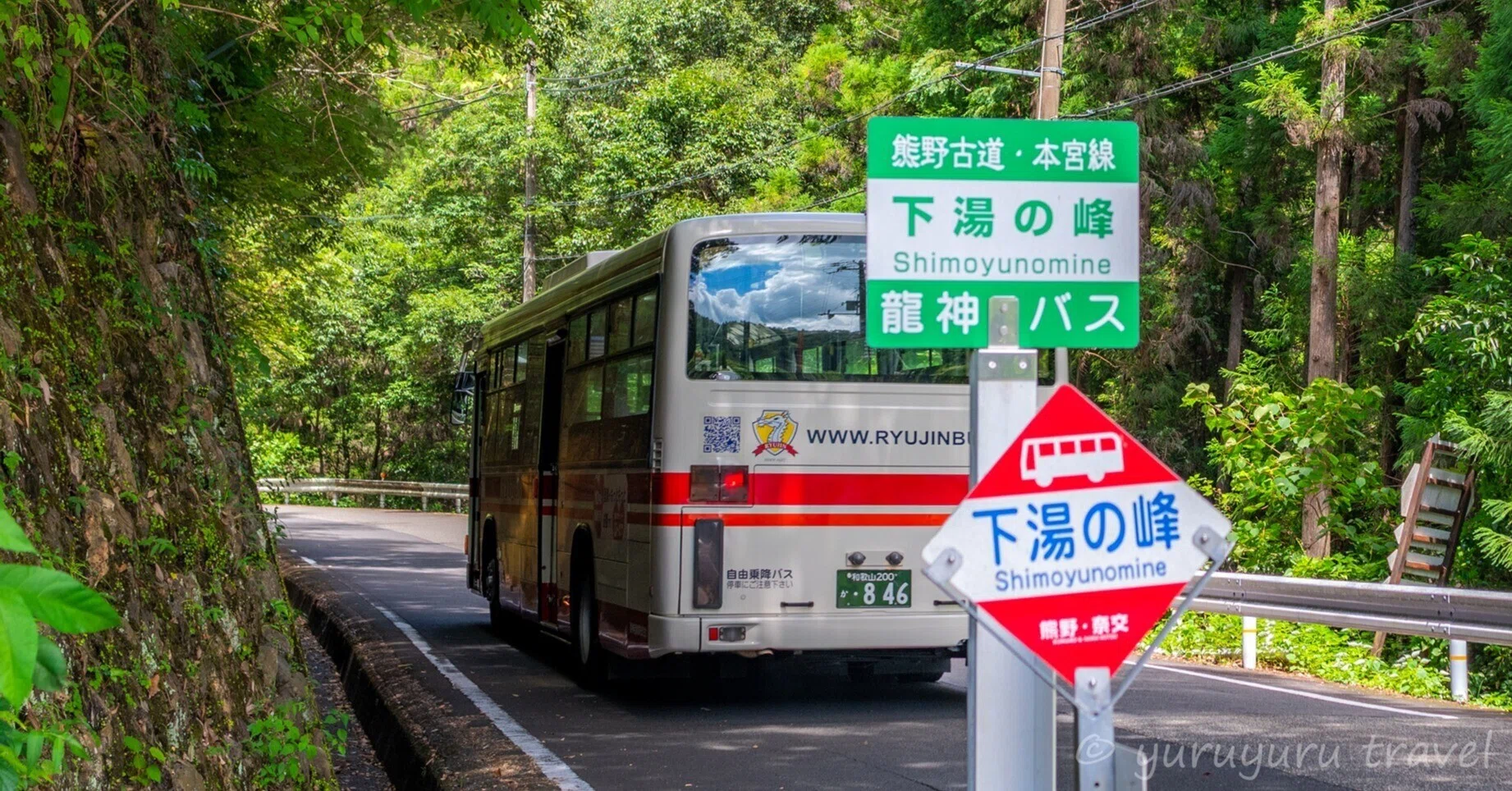 奈良交通　カット方向幕　熊野線　下桑原 熊野詣2025 1日目 新大阪～湯の峰温泉｜さくさく
