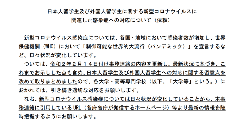 スクリーンショット 2020-03-21 13.31.12