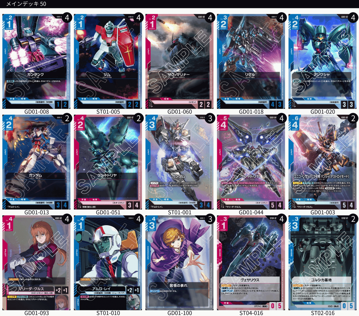 ガンダムカードゲーム ザクII エリア予選 チャンピオンシップ