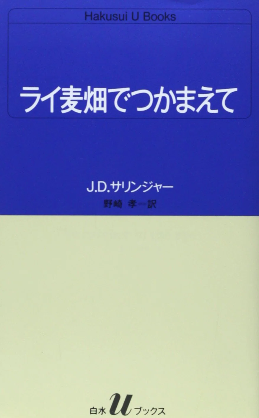 村上春樹、初期三部作を読む｜ロカンタン