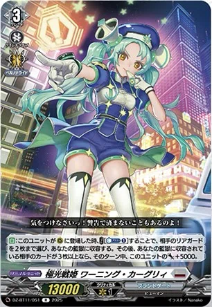 ヴァンガード】9/2 週ヴァン カード情報｜フライハイト@ゲーム部