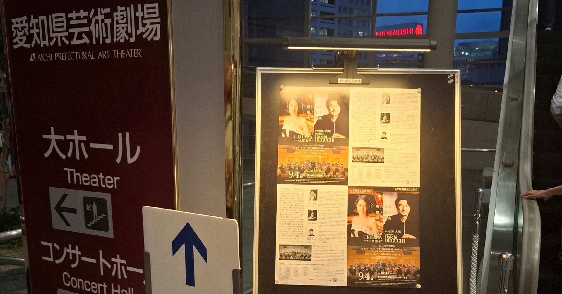 愛知室内オーケストラ第90回定期演奏会｜もうぎゅう1014