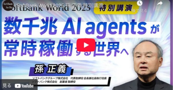 ソフトバンクホークス 孫正義 フィギュア ソフトバンクホークス 孫正義 フィギュア