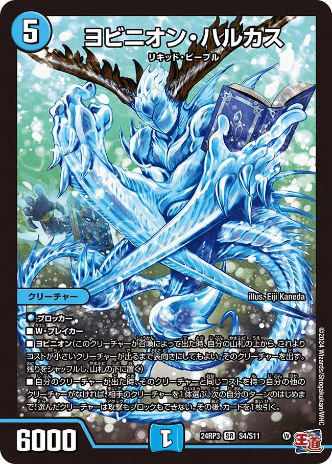 デュエマ趣味デッキ解説 光デーモン編｜くさり