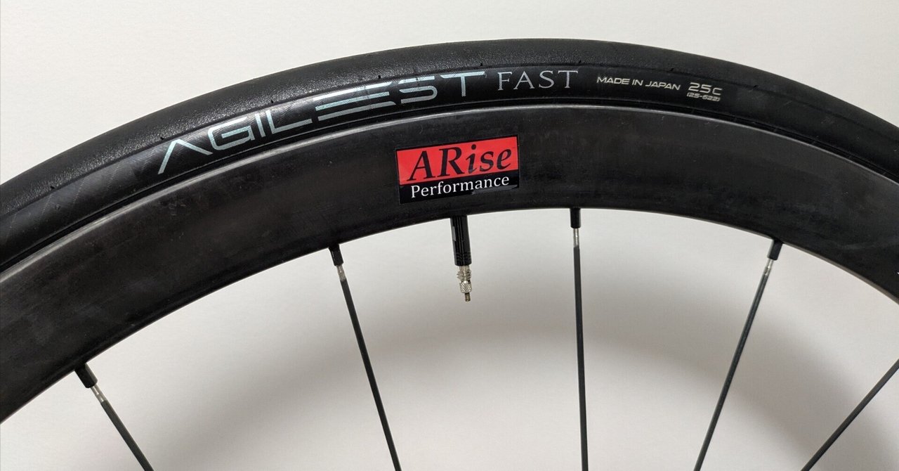 ARise Performance リムホイール 超軽量・決戦用