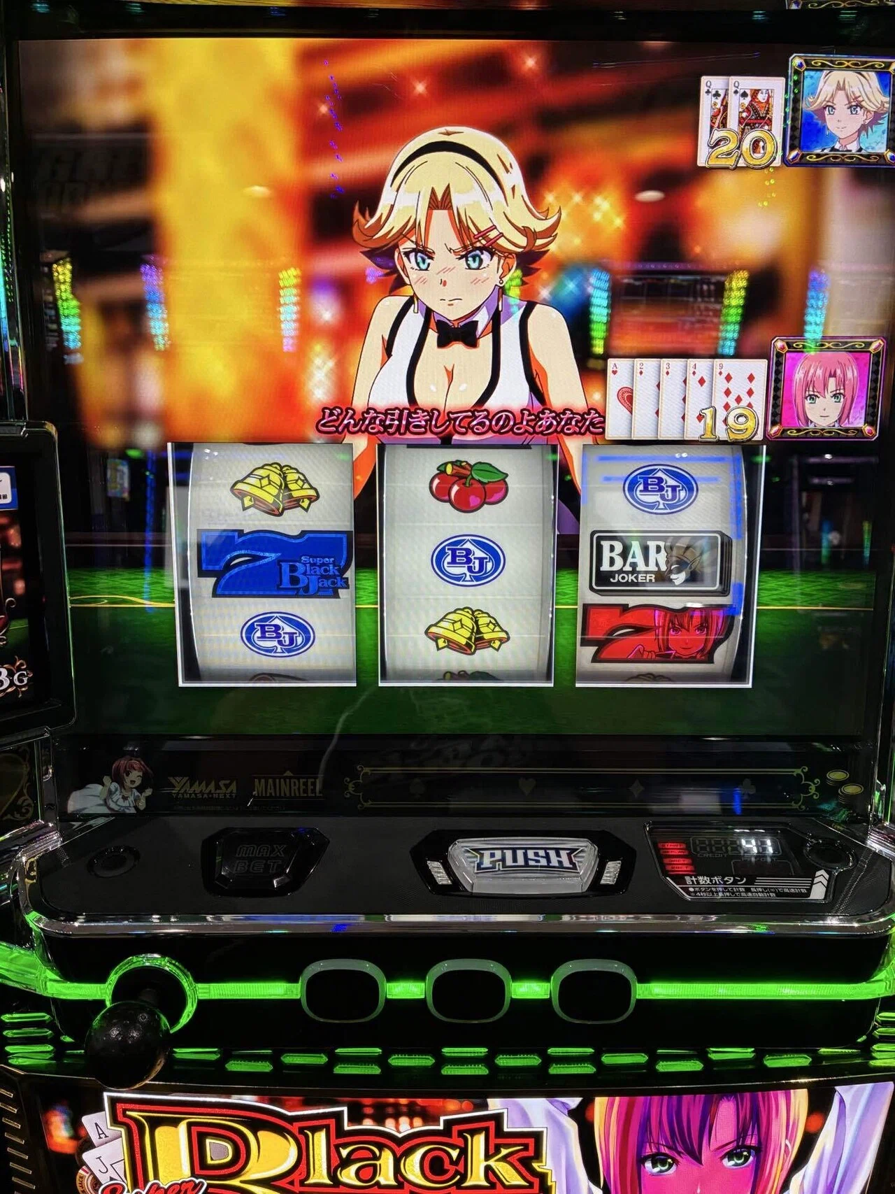 9月4日】スーパーブラックジャック｜S@スロ垢 【slomemo】