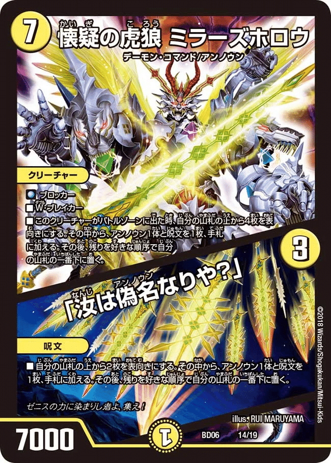 アガサ クリスティ 光デーモンコマンド デッキ 銀河アガサ【デッキ紹介】｜いづな