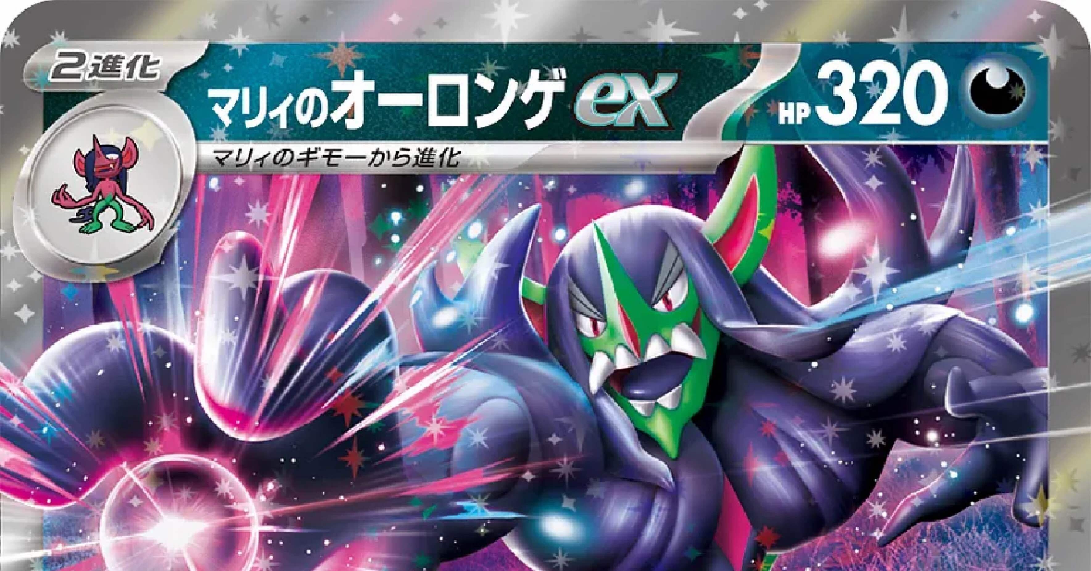 ポケカ 4点セット メガリザードン マリィのオーロンゲ コダック