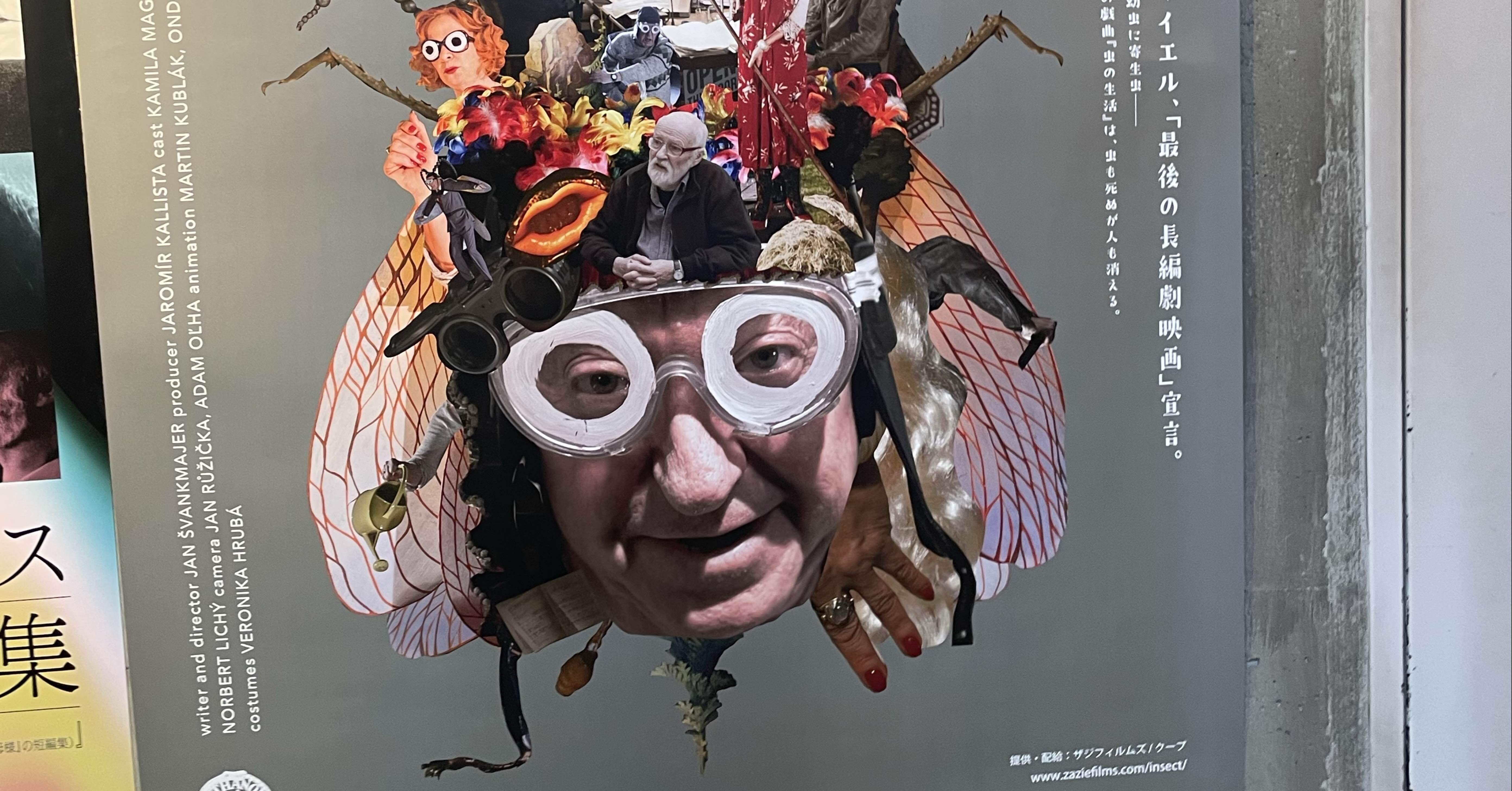 シュヴァンクマイエル《蟲》を観て ー芸術は死んだが、蟲は蠢く？ー