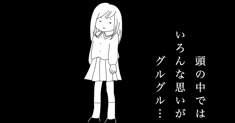 場面緘黙症 発達障害 不登校などの生き辛さへの理解 2020 03 Hohimaro ほひまろ おうち育ち実践中 Note