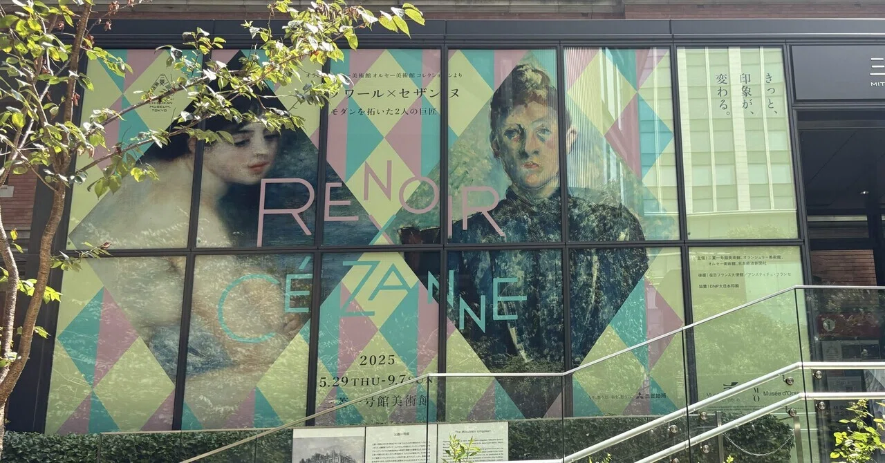2025.8】ルノセザ展行ってきたよ。｜まるゆ