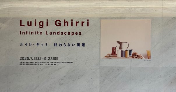 ルイジ・ギッリ 終わらない風景｜daily-sumus note
