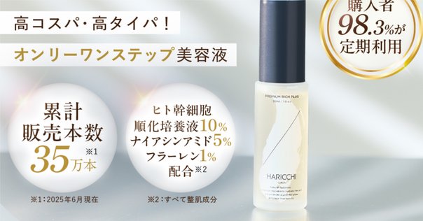 ニナファームのゼログラビティ リペアニードルの使用感レビュー