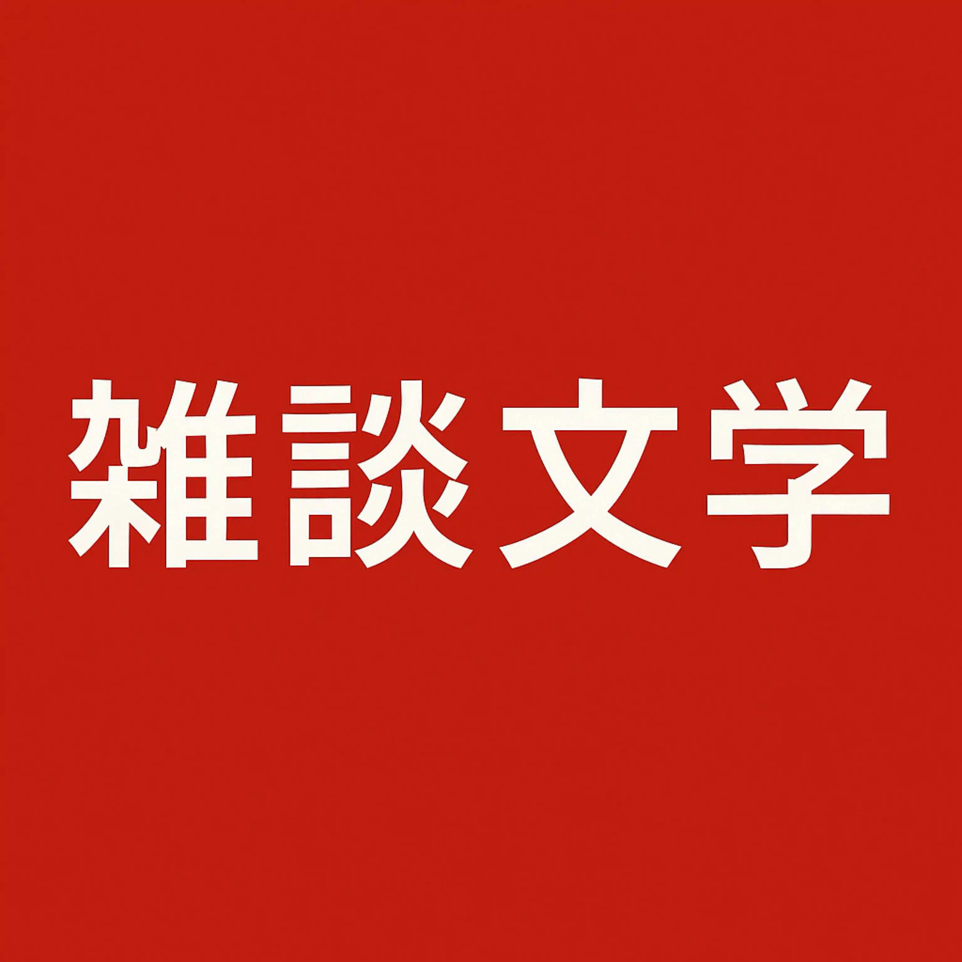 SOP