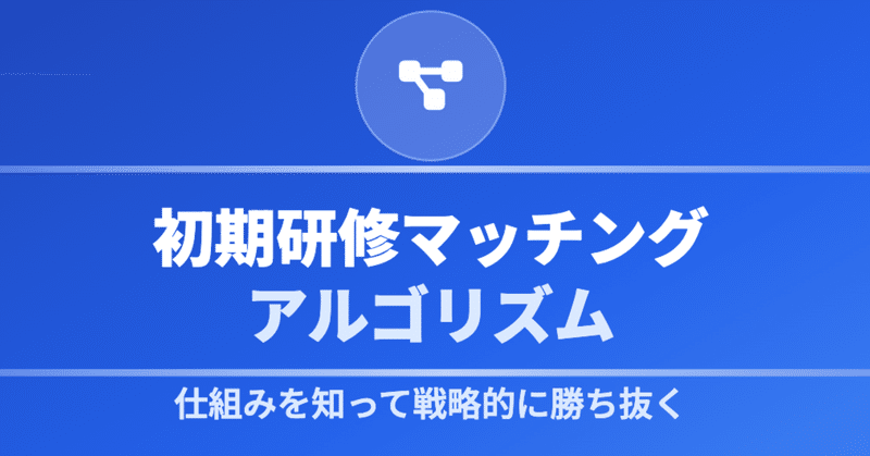 ⑦海外医学部生のためのマッチング対策 ⑦海外医学部生のためのマッチング対策 マッチング筆記対策から国試