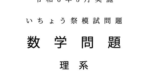 三森師】2016年 夏季・後期・冬季エクストラ数学 駿台 エクストラ数学