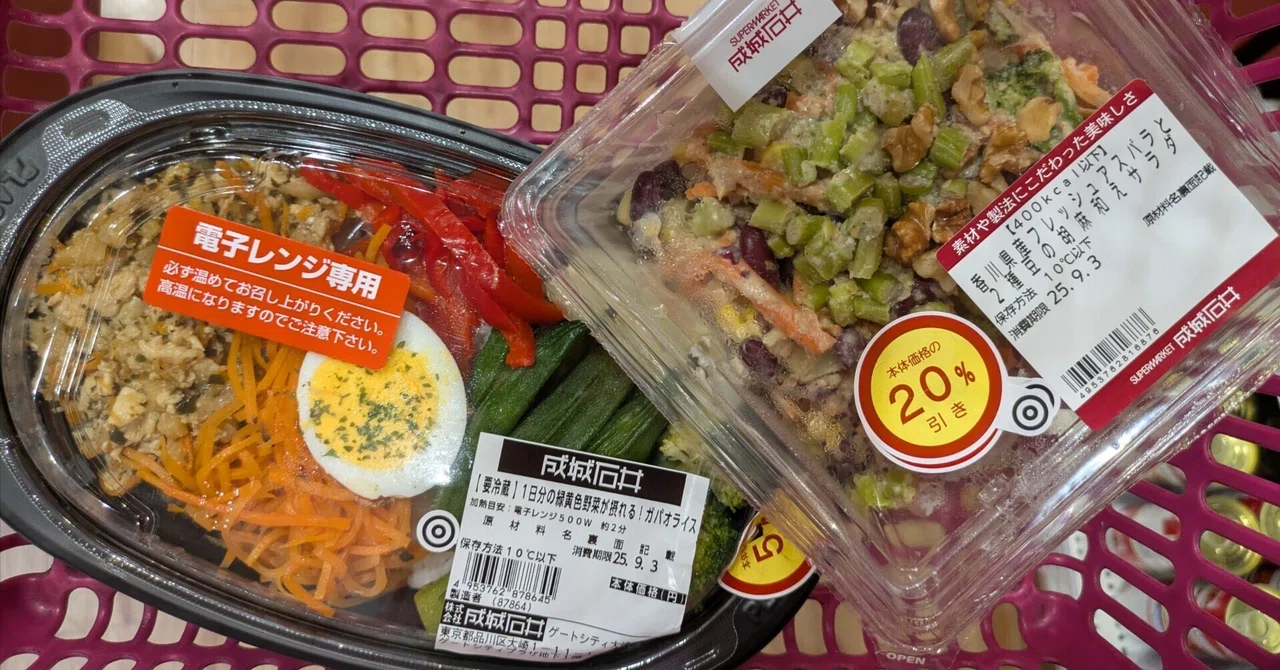 【Day66】成城石井って実はお手頃!?【平日惣菜健康生活】|成城石井のポチ