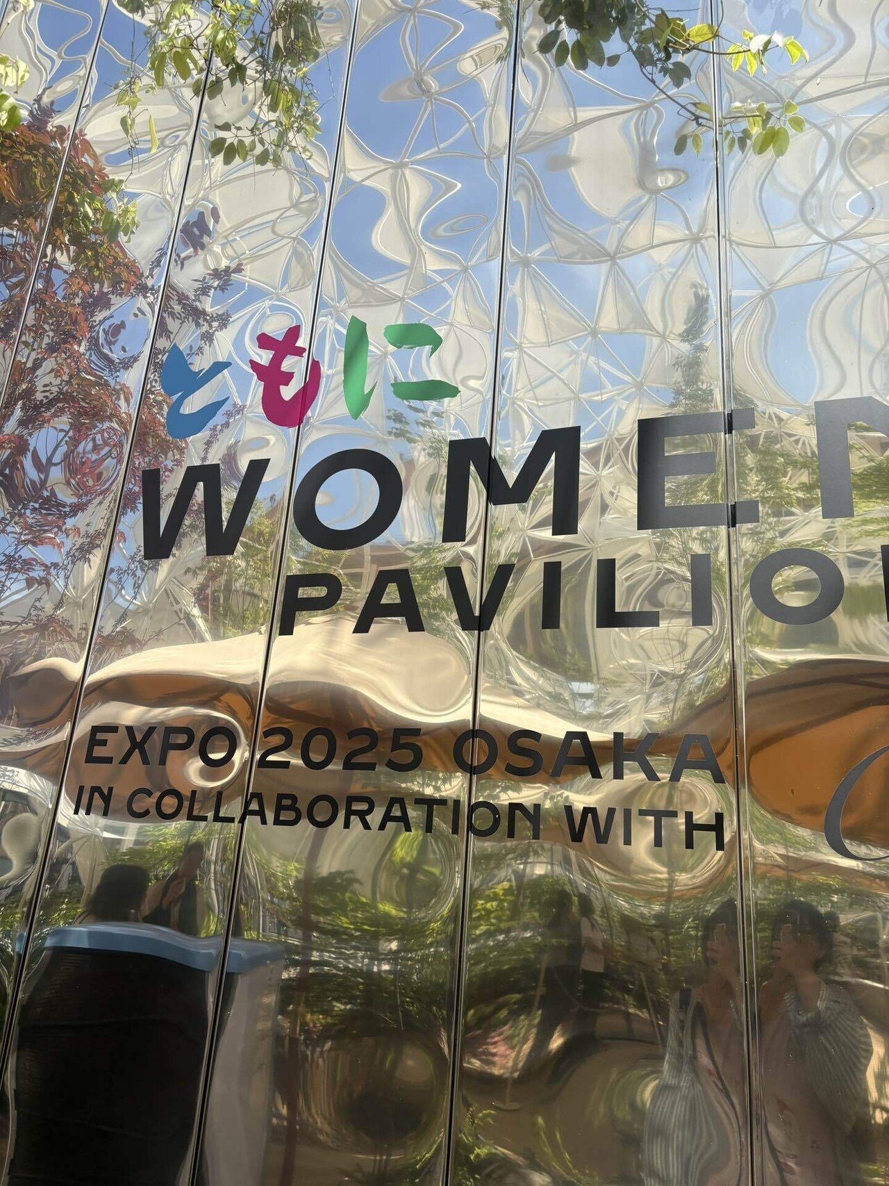 万博訪問記録】ウーマンズパビリオン【パビリオン】｜じゃっきー