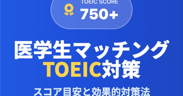 マッチング筆記対策から国試対策へのスムーズな移行について｜すぺのーと