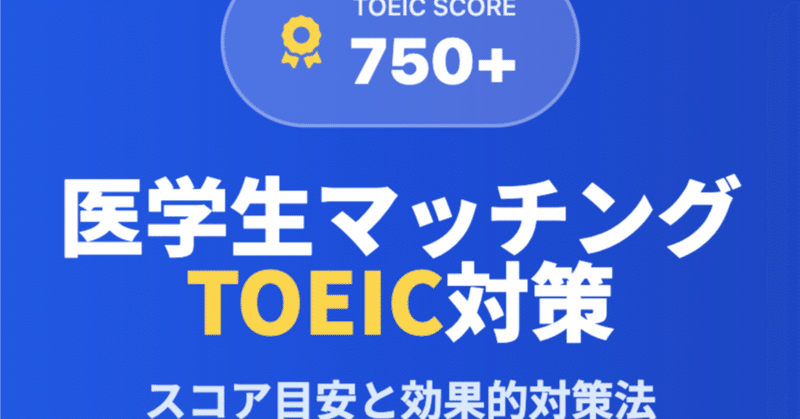 かいのーと@医学生マッチング対策｜note