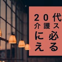 くさか里樹さんの ヘルプマン 取材記 最新刊が4 5 6巻同時リリースされて即ポチ 藤見 ひでゆき Note