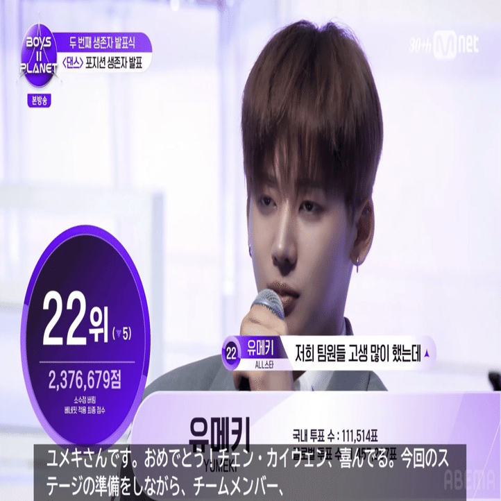 なぜYUMEKIは“大人”に刺さるのか？キャリア迷子こそボイプラ2を見る