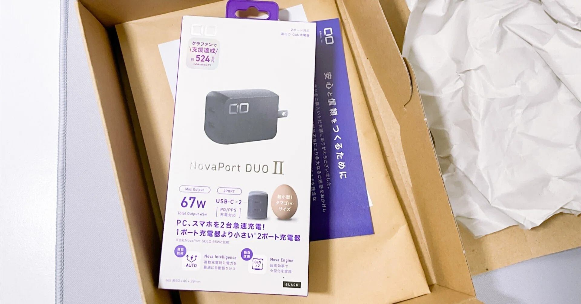 CIO」の充電器に不具合が出たので、延長保証を利用して最新機種に交換