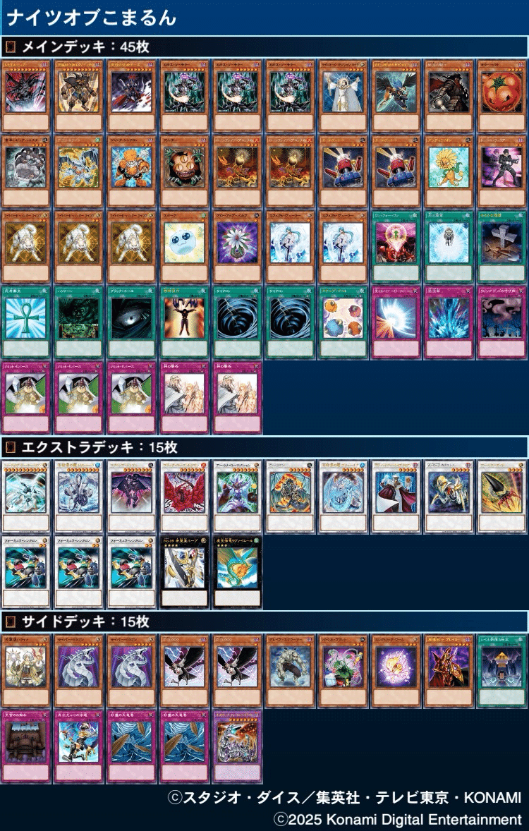 1103ジャンド（メインデッキのみ） 爺が使っている1103のジャンドについて｜おじいちゃん