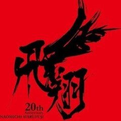 清宮、拳王vs丸藤、KENTA｜丸藤 正道 marufuji naomichi