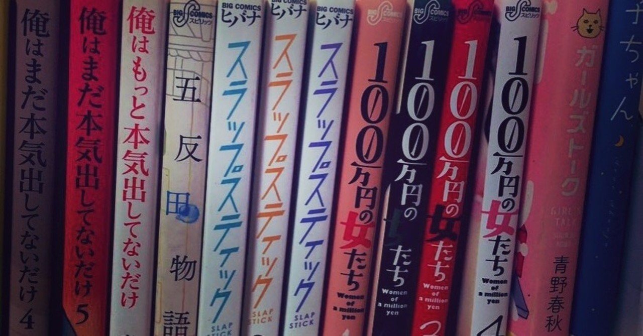 はじめまして Blue Moon 青野春秋 Note
