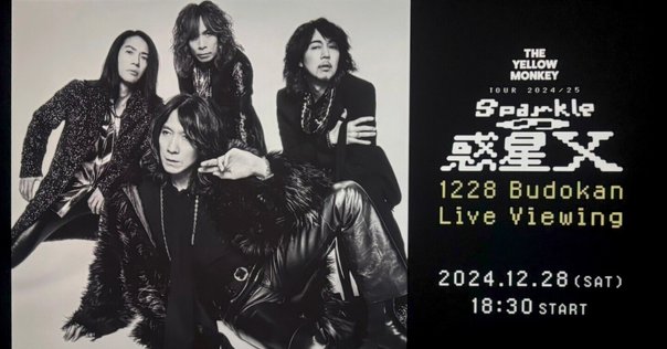 B'z LIVE-GYM Pleasure '93 -JAP THE RIPPER-｜茶々