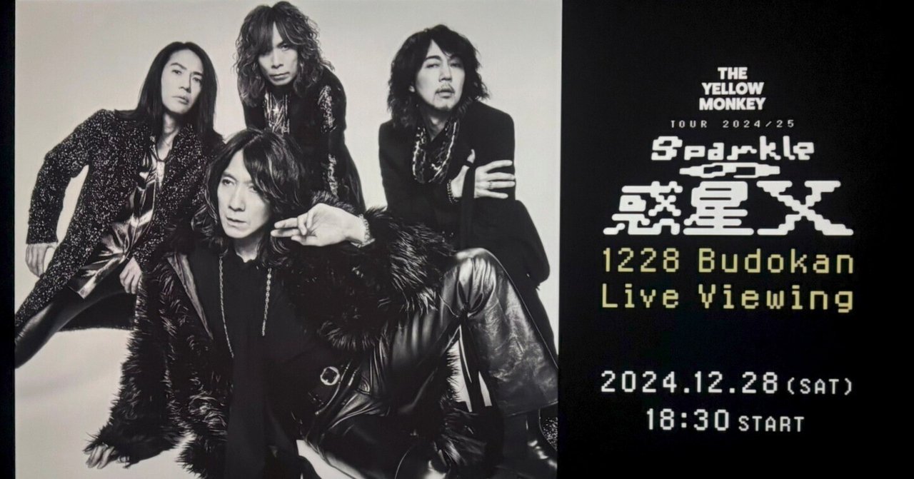 THE YELLOW MONKEY Sparkleの惑星X タンブラー THE YELLOW MONKEY Sparkleの惑星X グッズ ダブルウォール