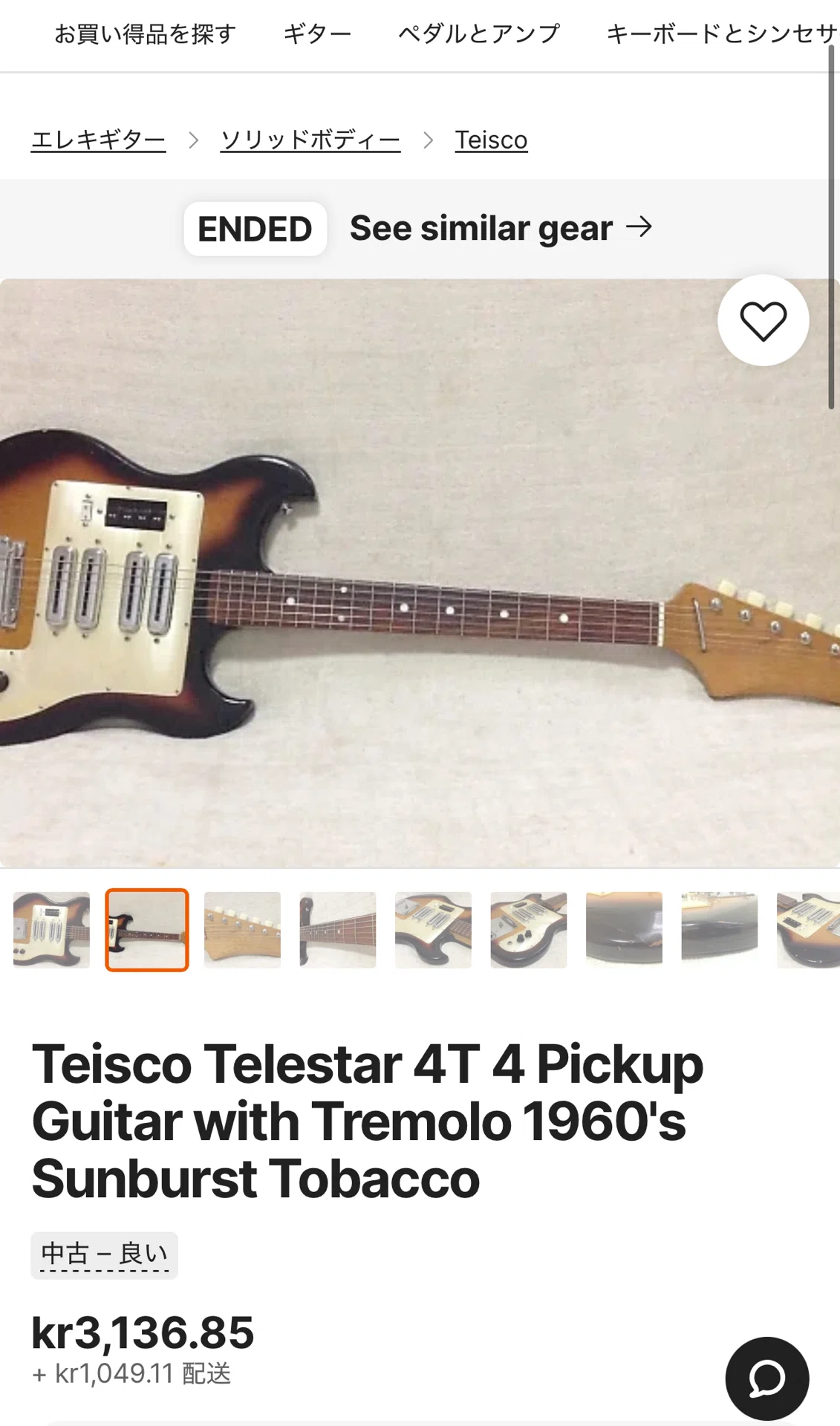 Telester Unknown bizzare guitar 1965 (Teisco,Kawai,Regina,Goldmax