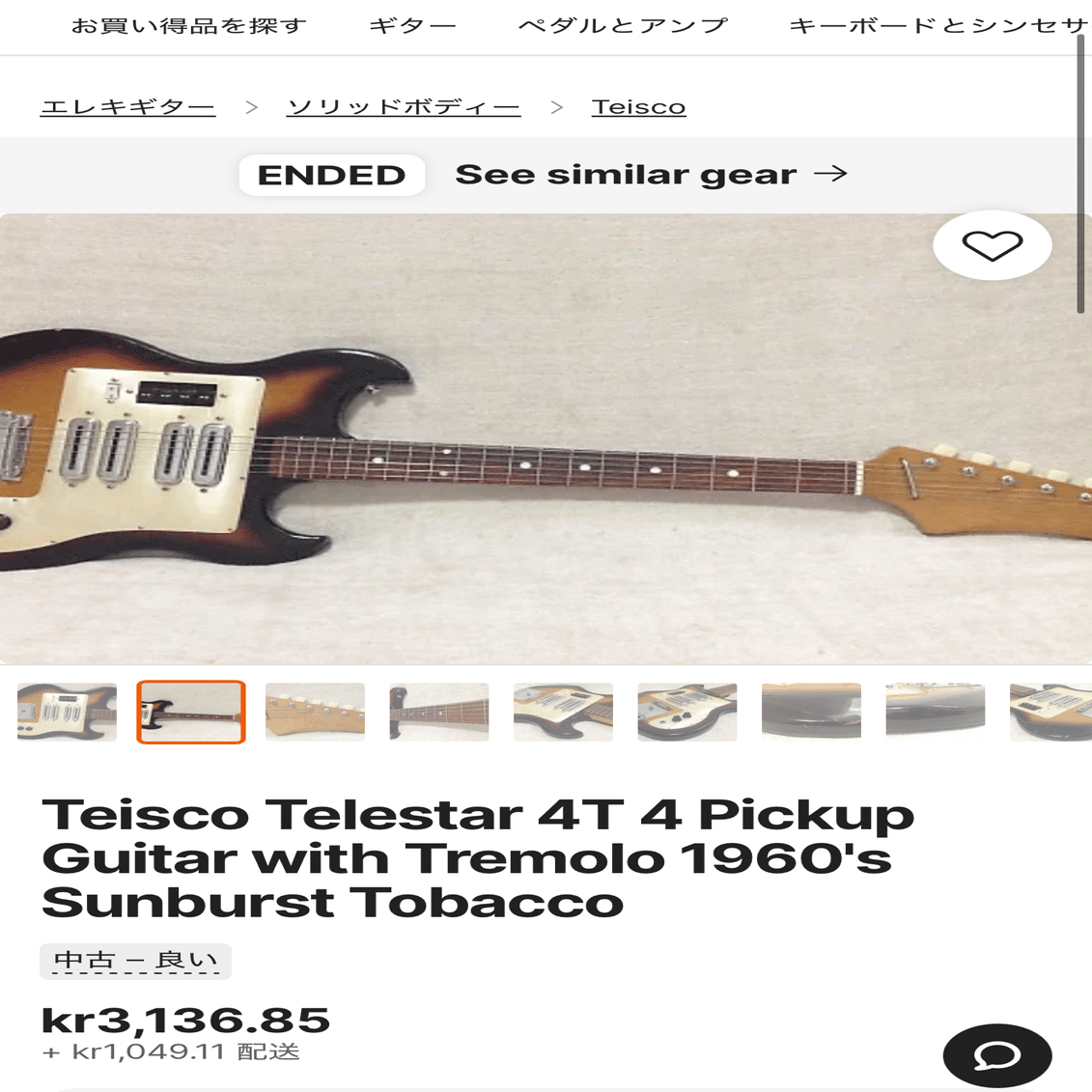 Telester Unknown bizzare guitar 1965 (Teisco,Kawai,Regina,Goldmax