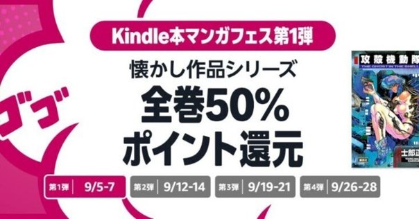 マジかよ？【49円Kindle超セール】