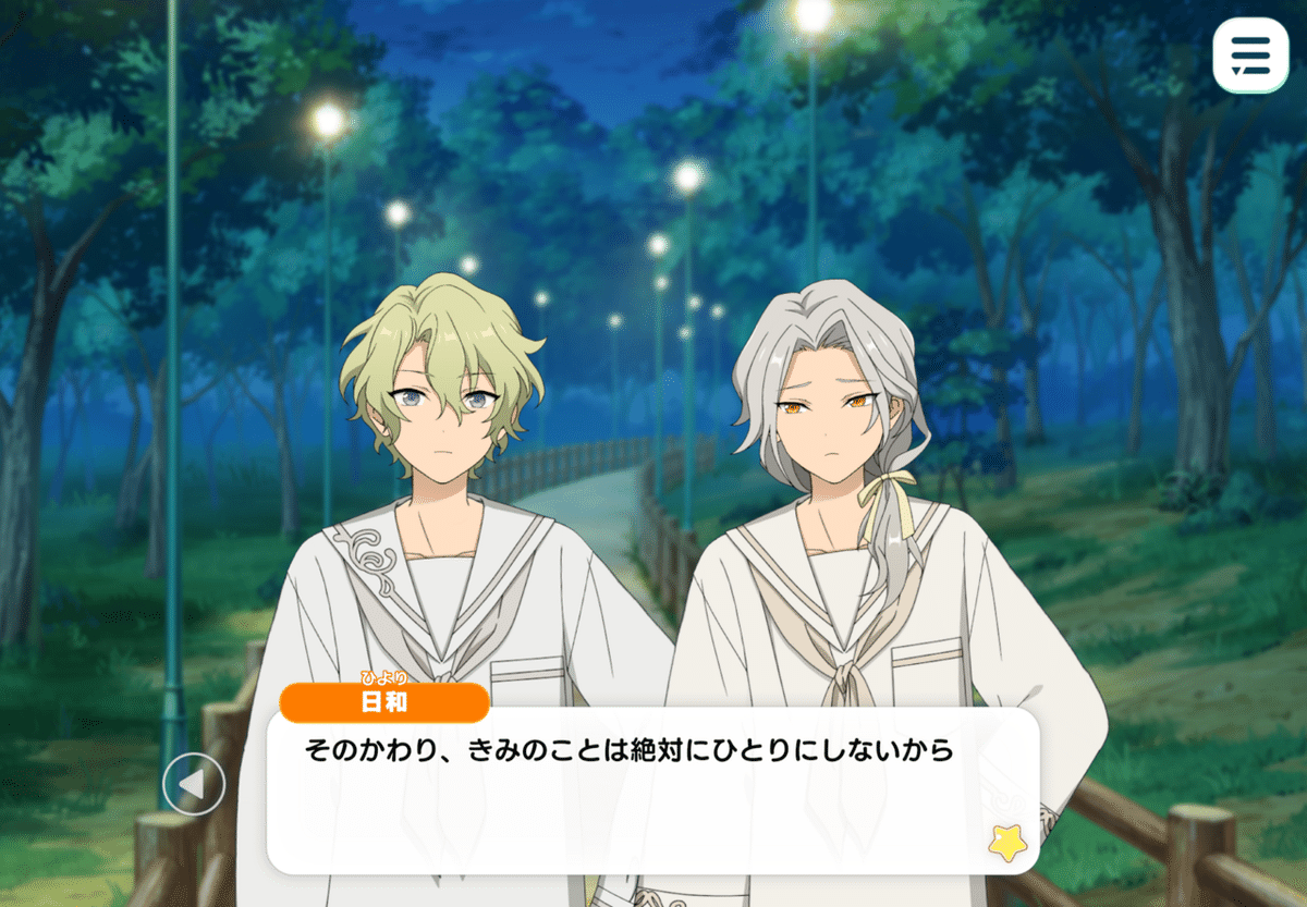 乱凪砂と巴日和、ふたりの愛の園───Look backに寄せて｜園