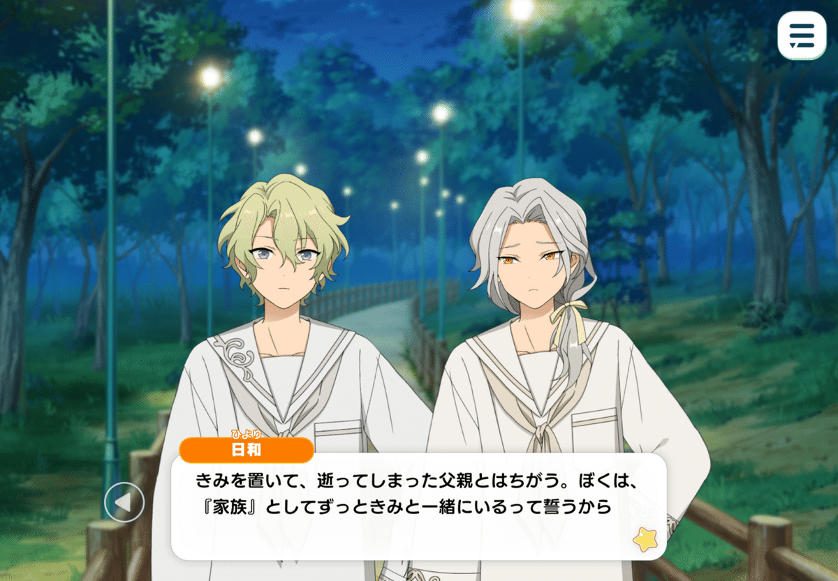 あんスタ　キャラハンガー　乱凪砂　巴日和 あんスタ キャラハンガー 乱凪砂 巴日和 あんスタ キャラ