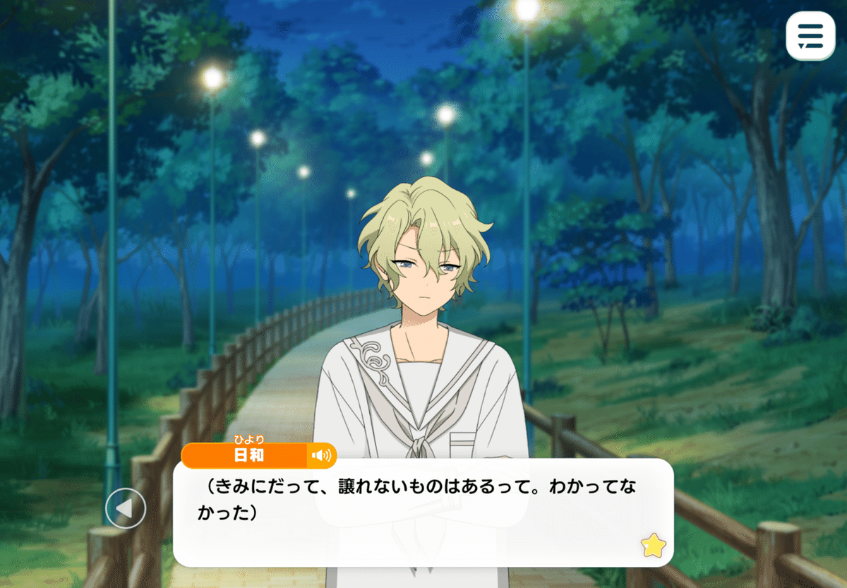 乱凪砂と巴日和、ふたりの愛の園───Look backに寄せて｜園