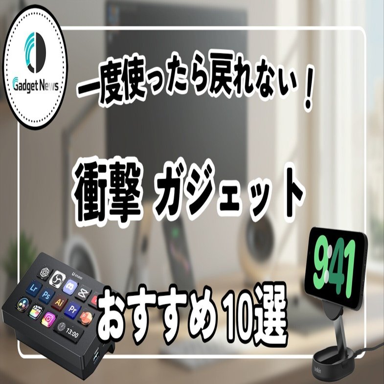 【使用1週間】Ulanzi D200H セット（専用スタンド・エレコム65W付） 衝撃ガジェット】2025年9月、一度使ったらもう戻れない！便利な神